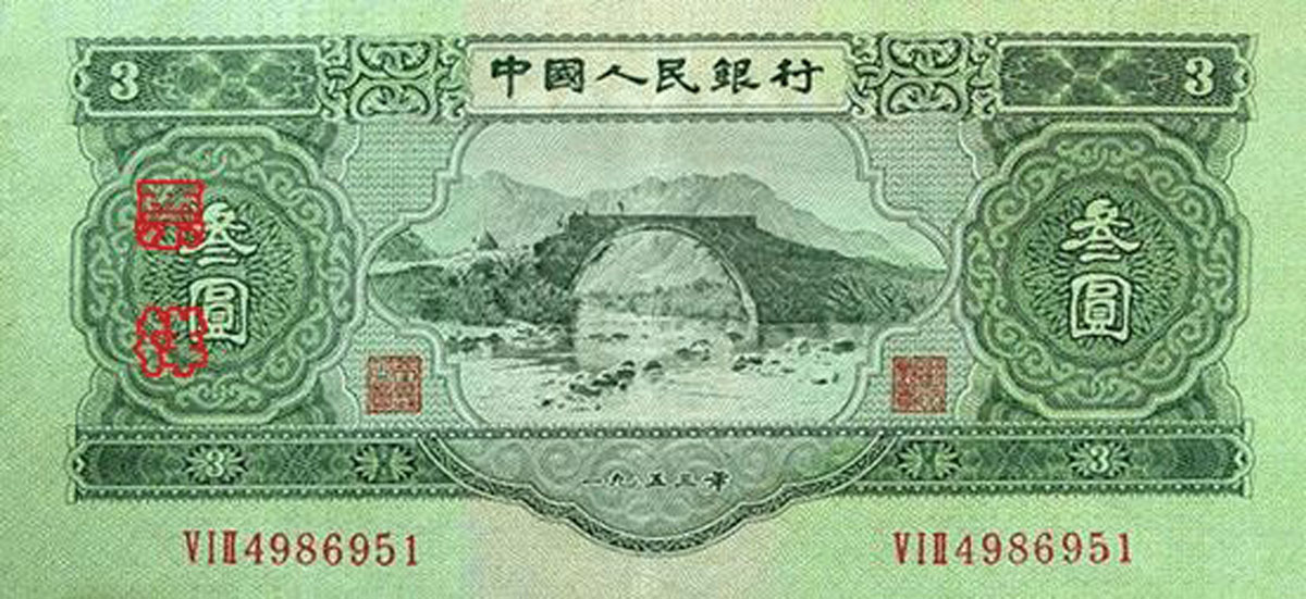 3 Yuan