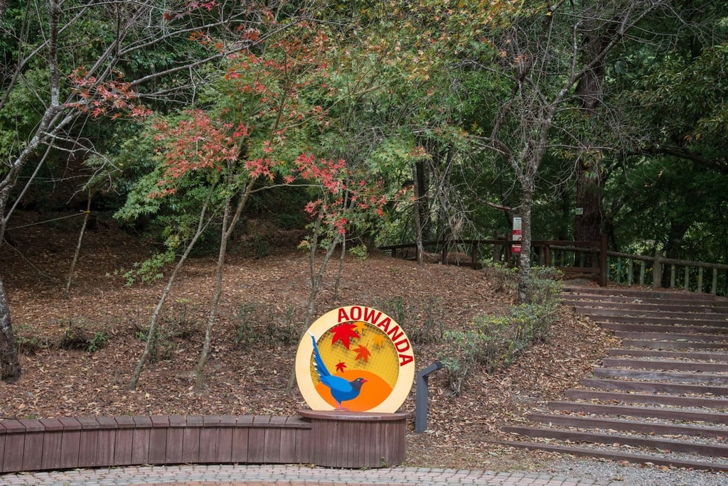 Aowanda National Forest Recreation Area, Taiwan