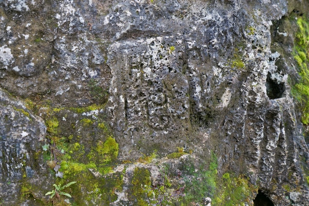 Petroglyph on the rock in Plitvice national park, Croatia, Dinaric Alps