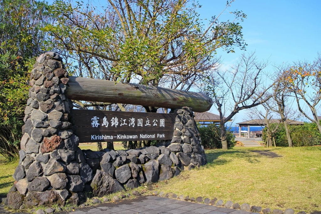 Kirishima-Kinkowan National Park, Japan