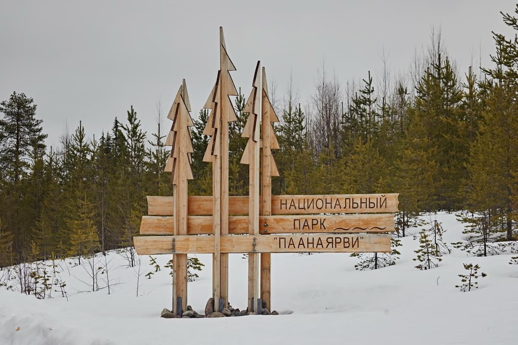 Paanajärvi National Park, Russia