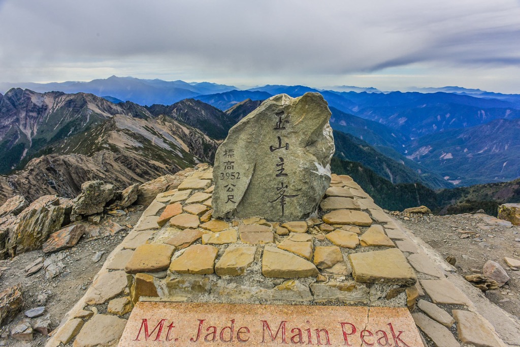 Yushan Main Peak, Chiayi County, Taiwan