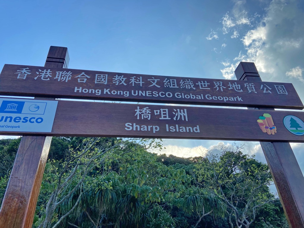 Kiu Tsui Country Park, Hong Kong
