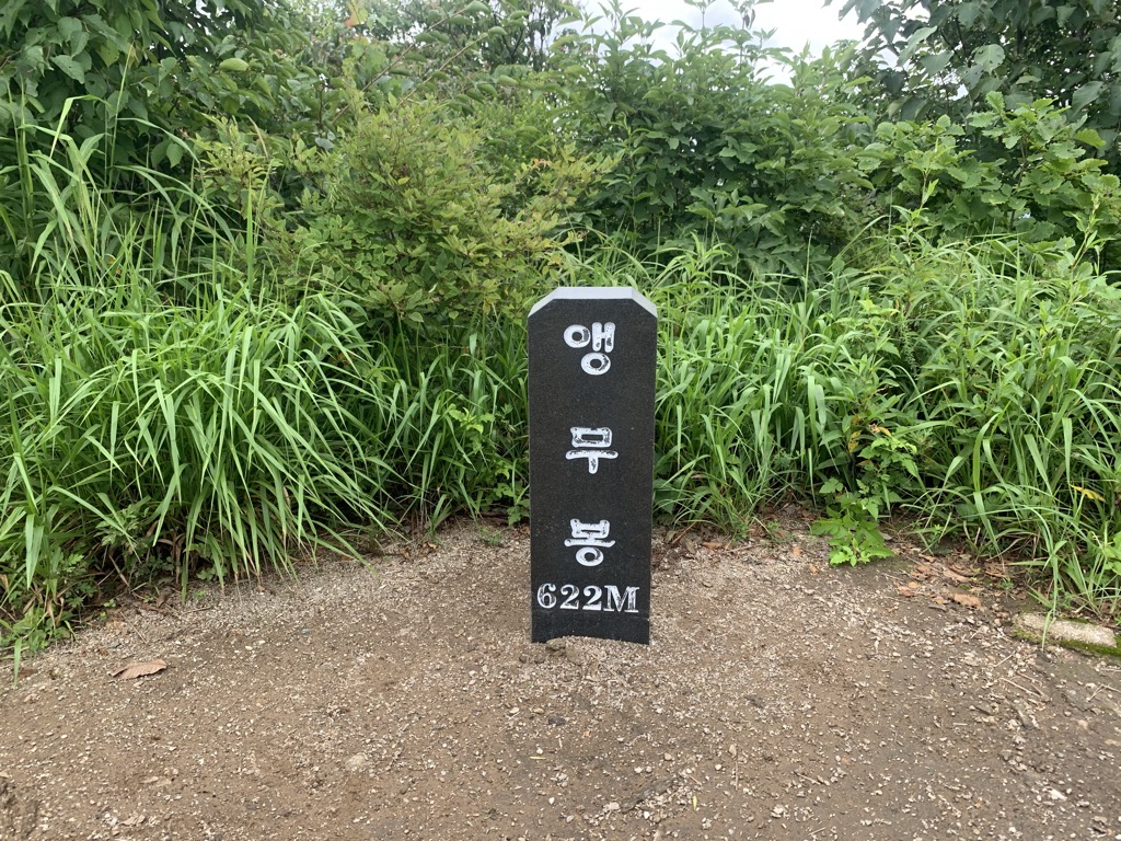 Photo №1 of Aengmubong