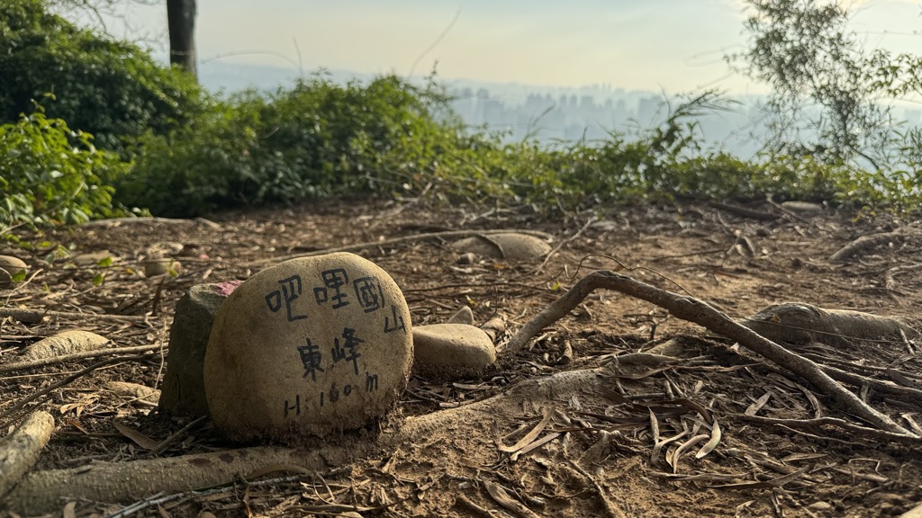 Photo №3 of Bā Li Guó Shān Dōng Fēng
