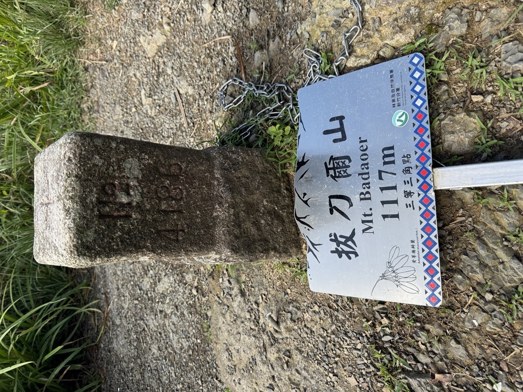 Photo №1 of Badaoershan