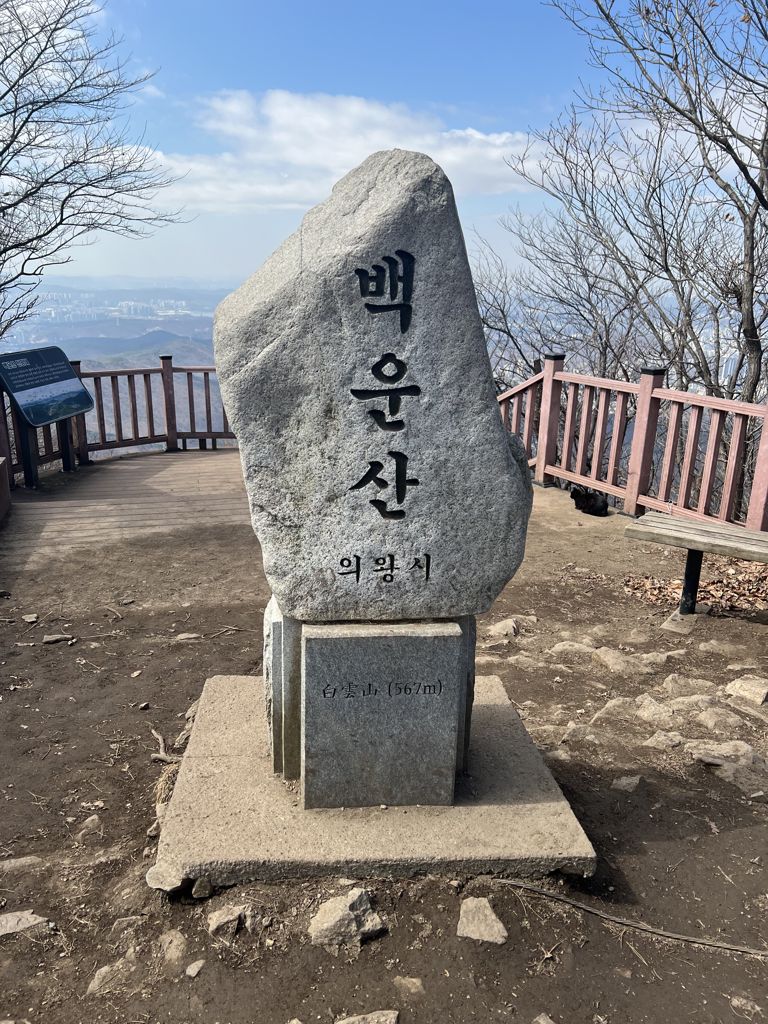 Photo №2 of Baegunsan