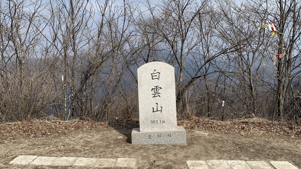 Photo №1 of Baegunsan
