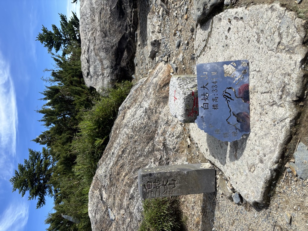 Photo №1 of Baigou Dashan