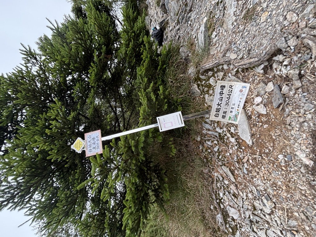 Photo №3 of Baigudashanzhongfeng