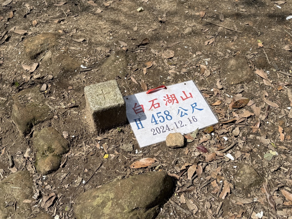 Photo №1 of Baishihu Shan