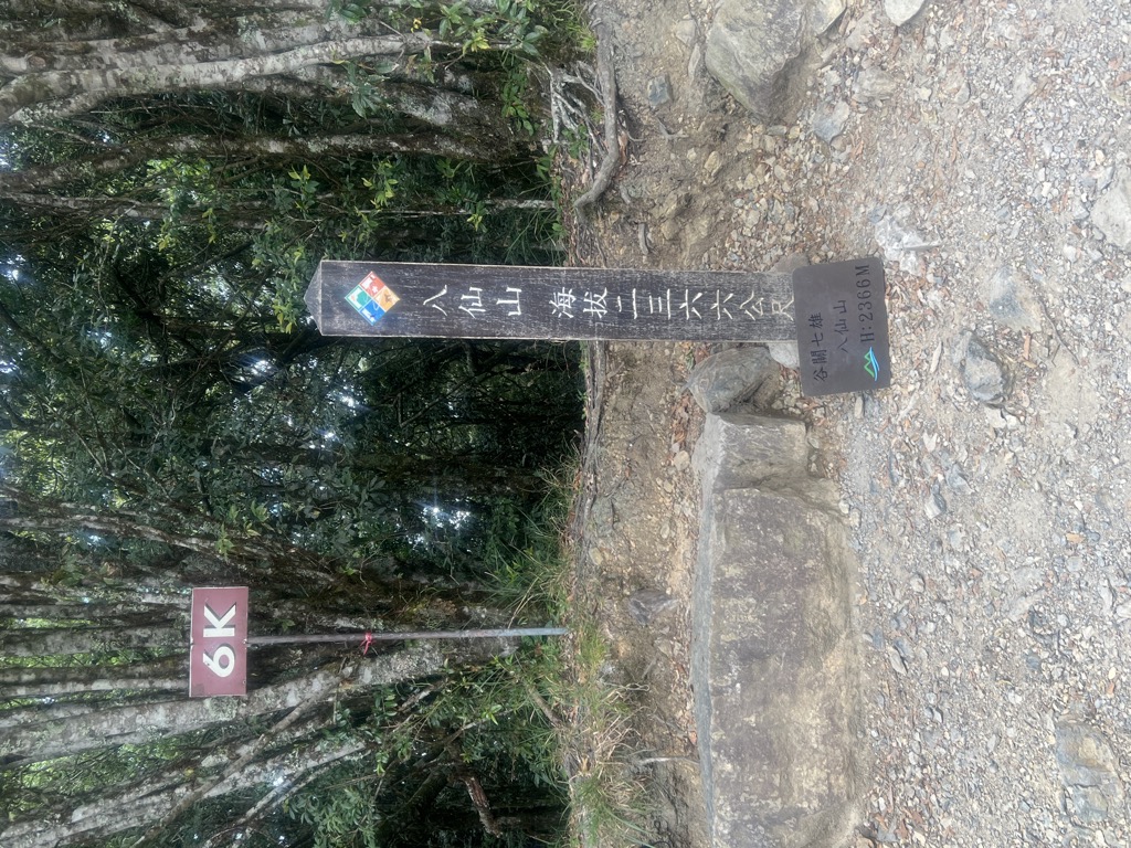 Photo №1 of Baxianshan