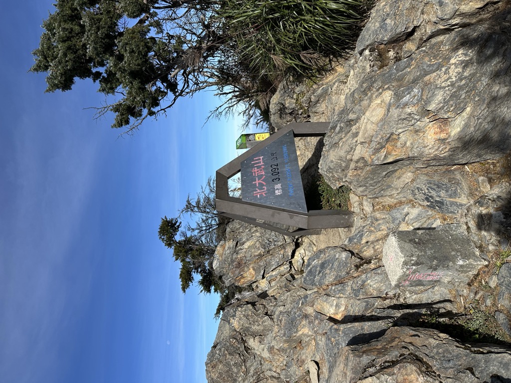 Photo №1 of Beidawu Shan