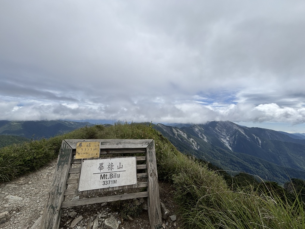 Photo №2 of Bilu Shan