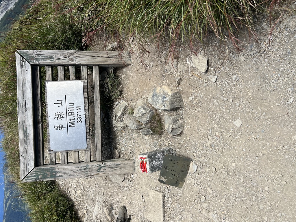 Photo №1 of Bilu Shan