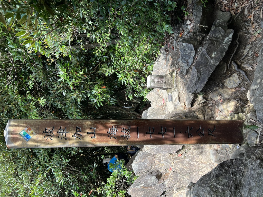 Photo №7 of Bojinjiashan