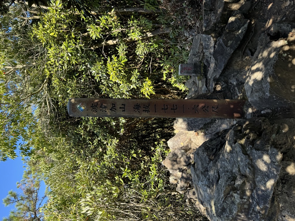 Photo №3 of Bojinjiashan