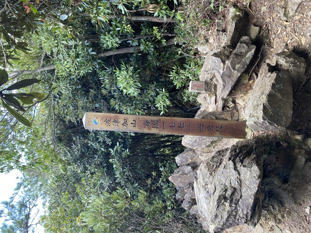 Photo №2 of Bojinjiashan