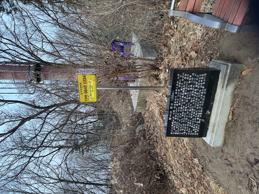 Photo №2 of Bongseosan