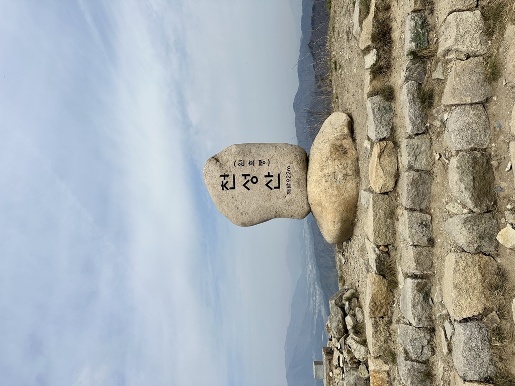 Photo №1 of Cheonseongsan