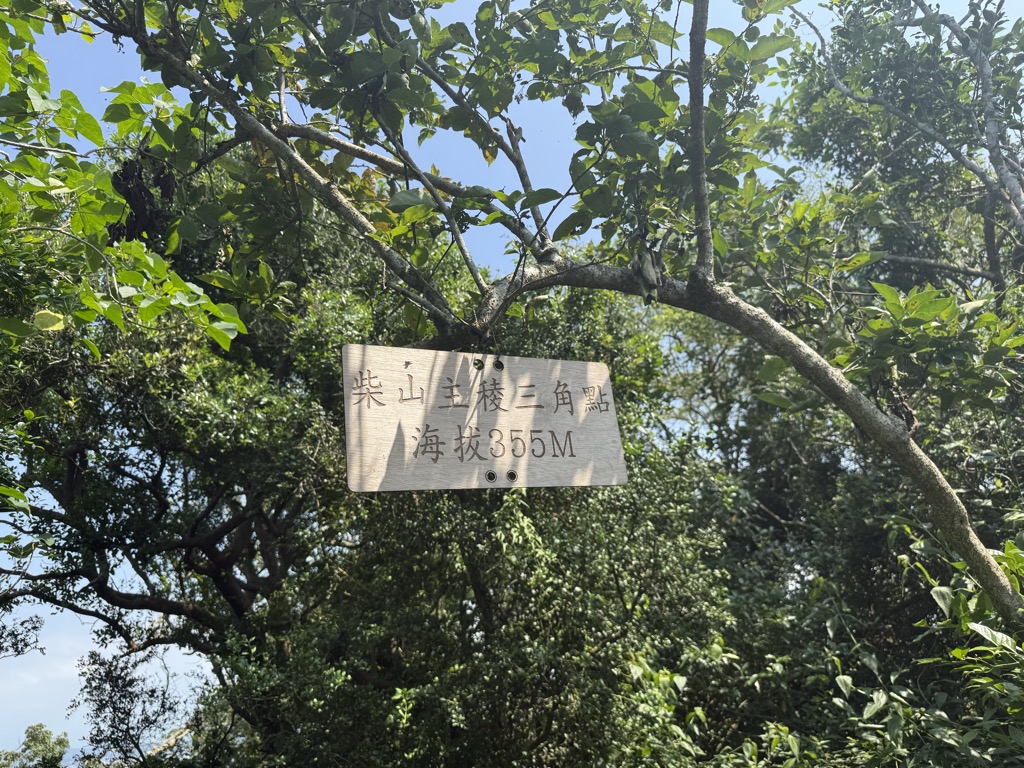 Photo №2 of Cháishān Zhǔ Léng Sānjiǎo Diǎn