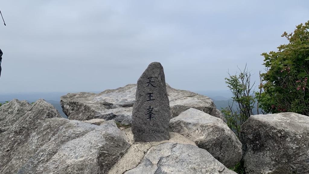 Photo №2 of Cheonwangbong