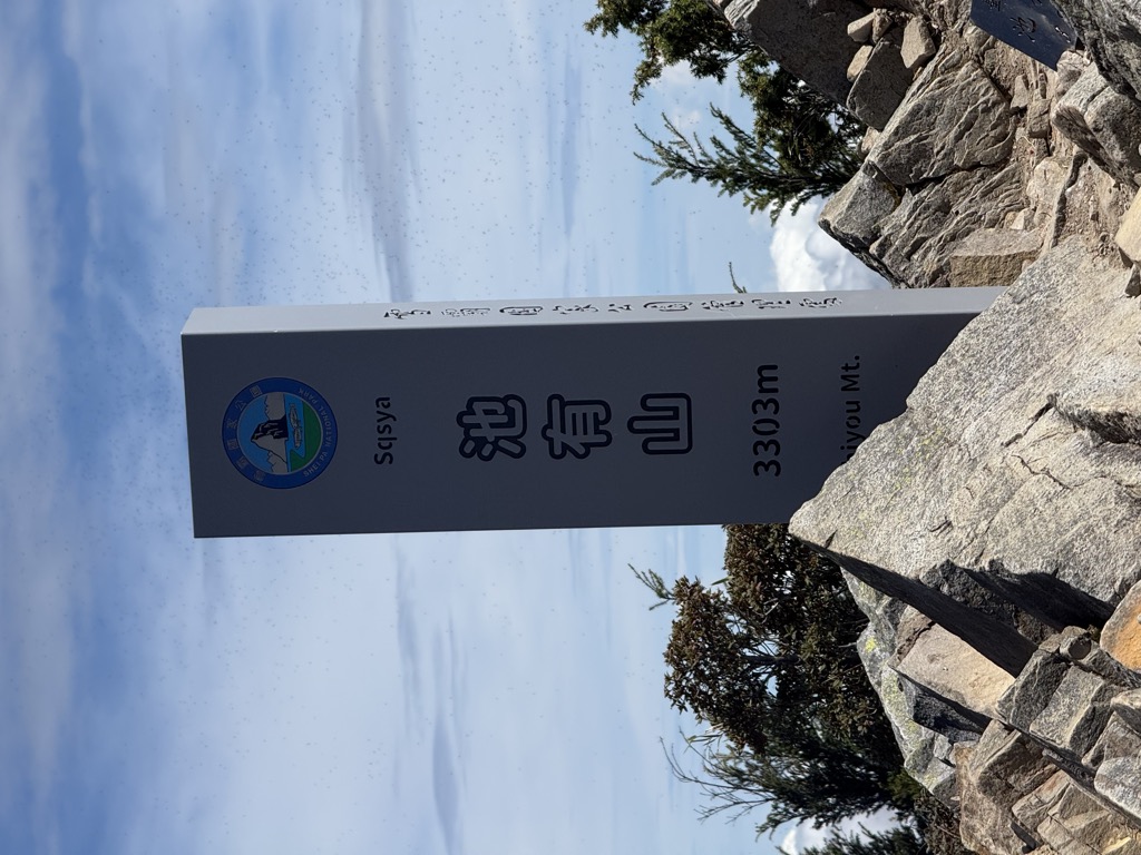 Photo №2 of Chryou Shan