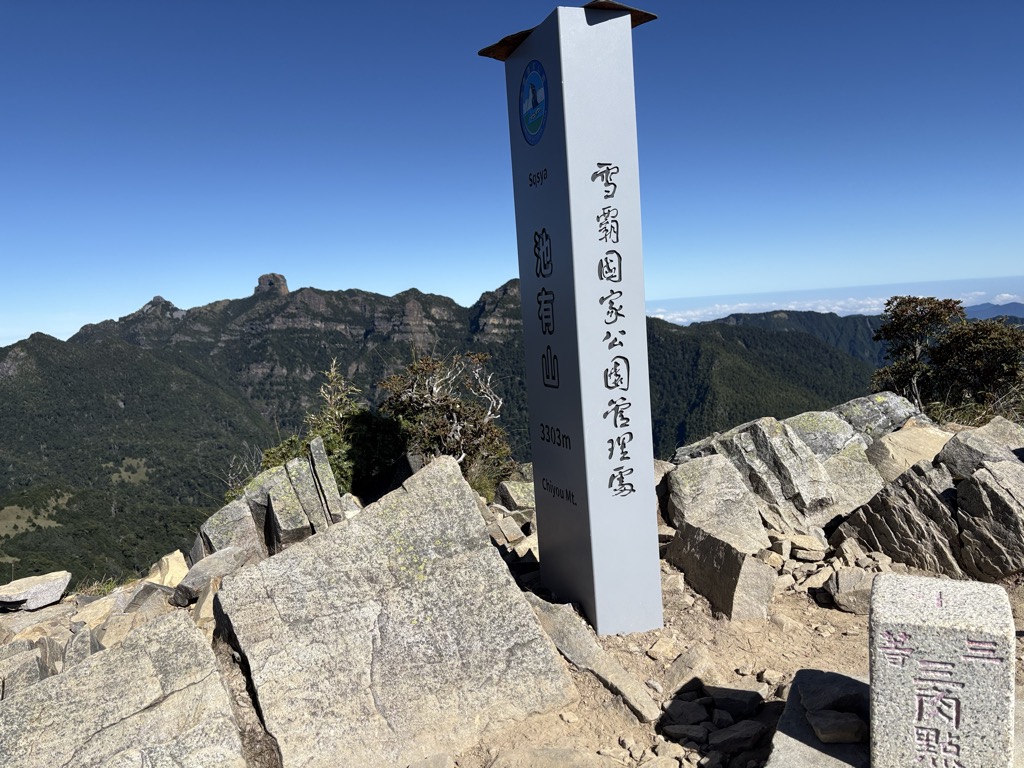 Photo №1 of Chryou Shan