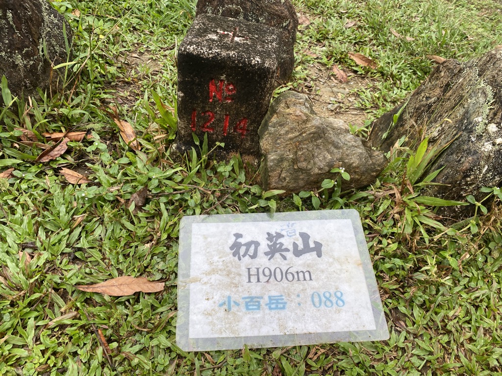 Photo №2 of Chuyinshan