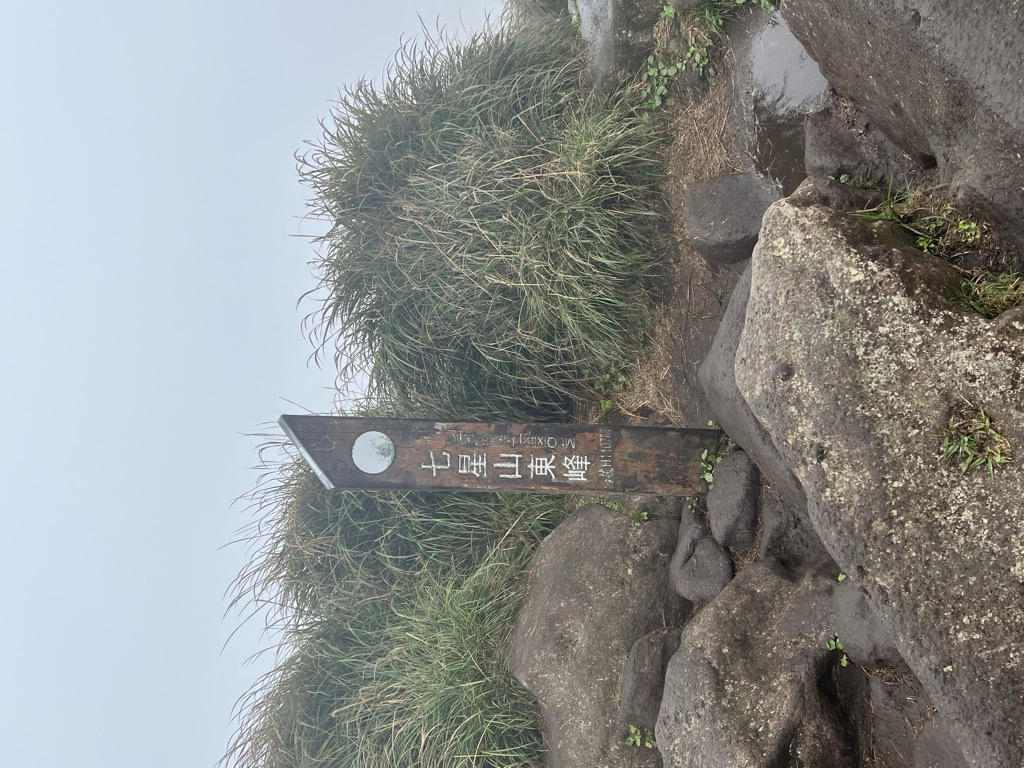 Mt. Qingtiangang East Peak