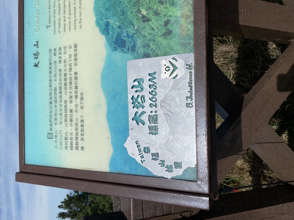 Datashan
