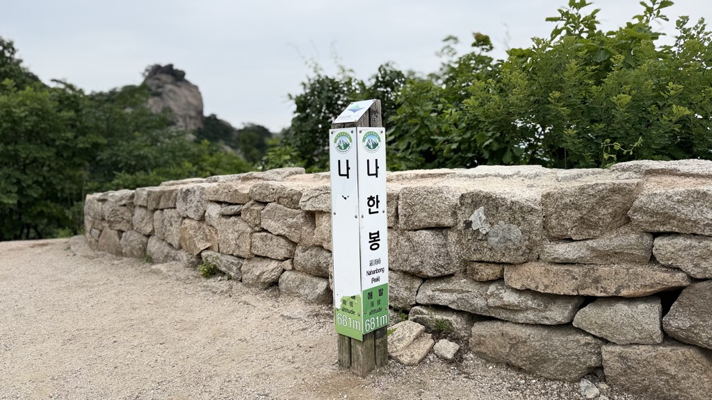 Nahanbong