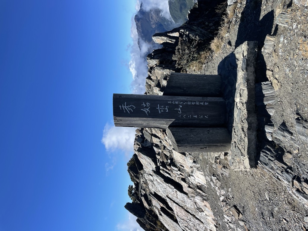 Xiuguluan Shan