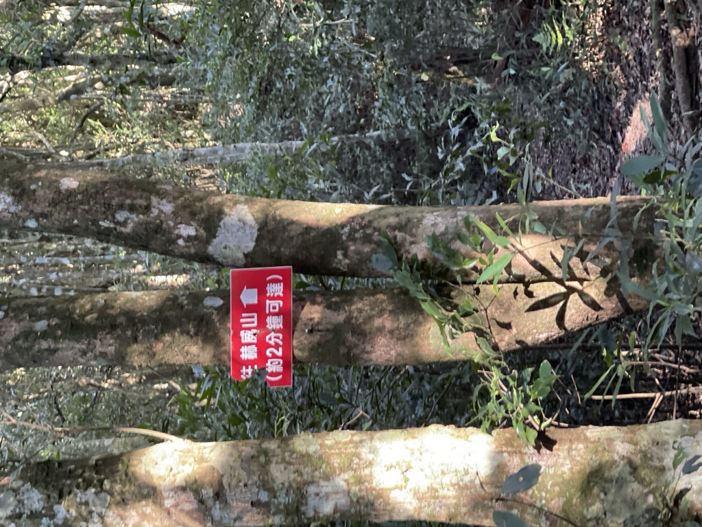 Heweishan