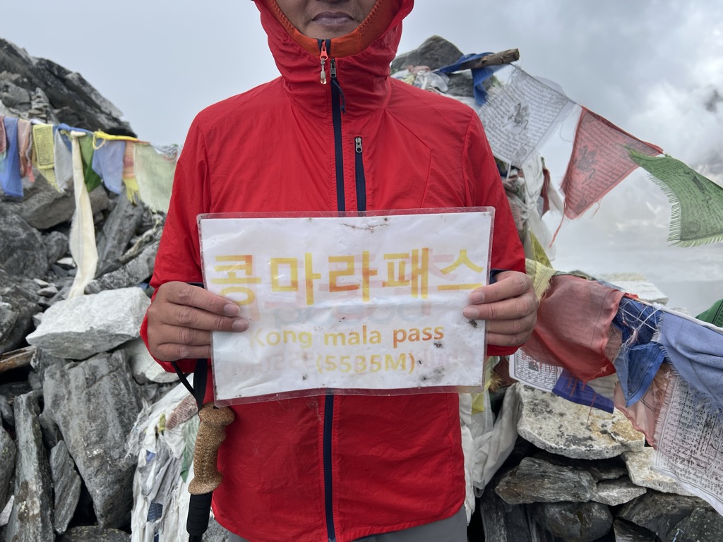 Kongma La Pass