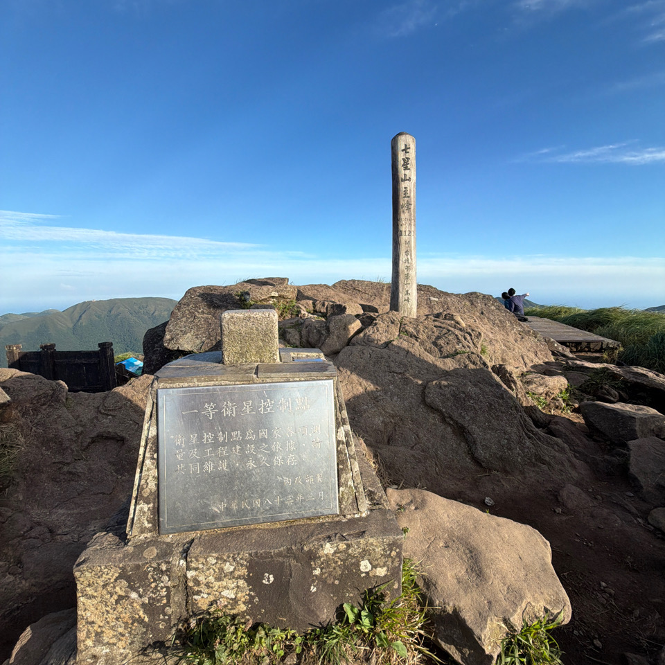 Mt. Qixing Main Peak