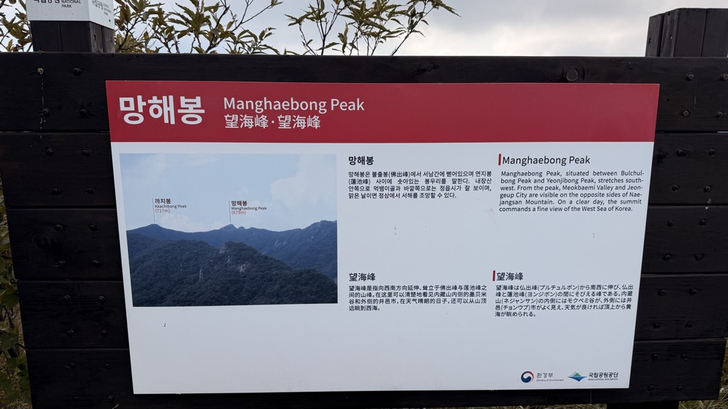 Manghaebong