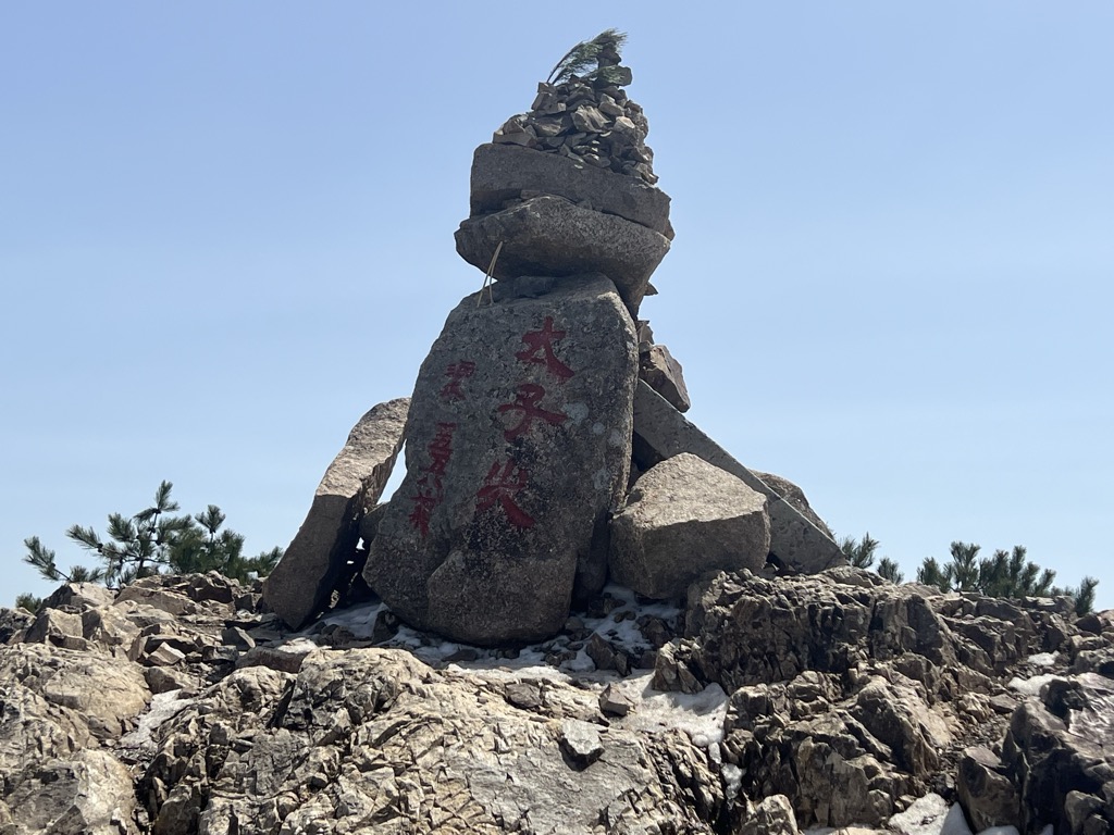 Taizi Jian