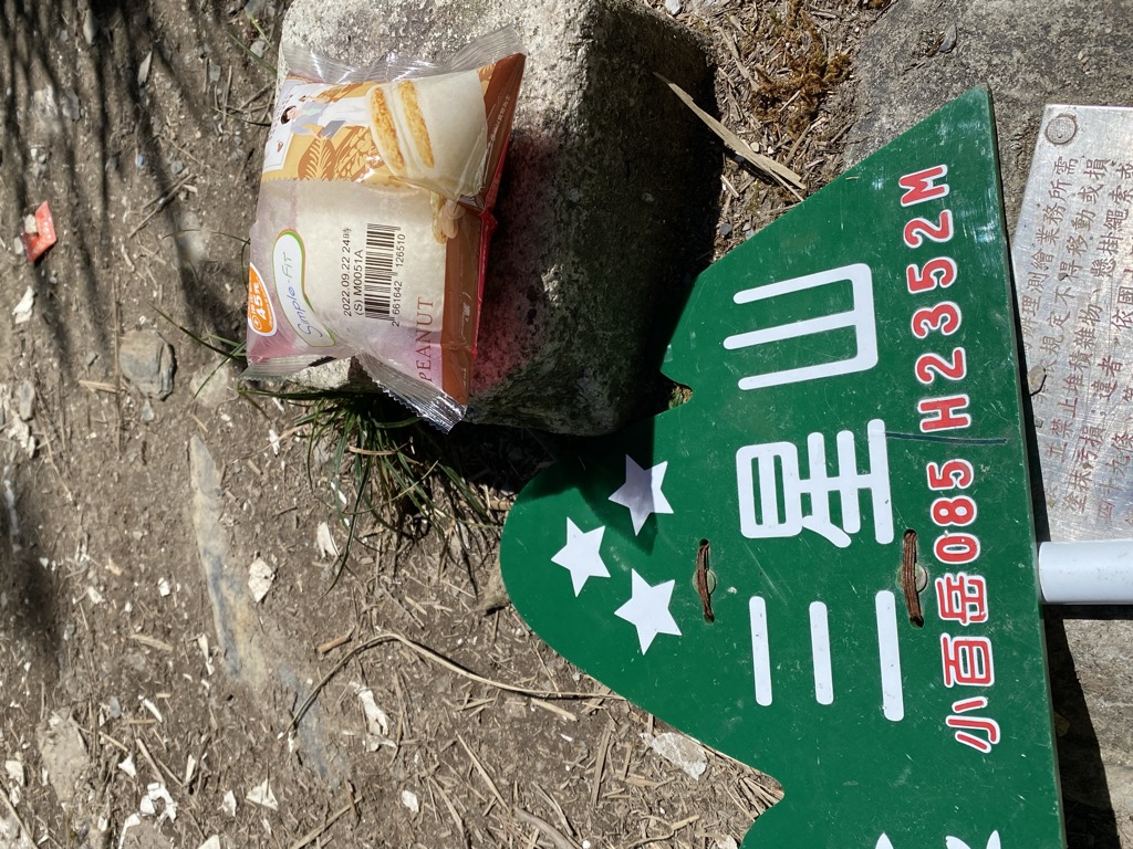 Sanxingshan