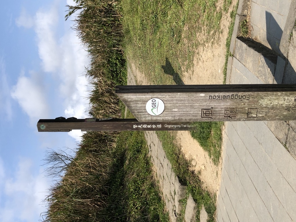 Mt. Xinglin