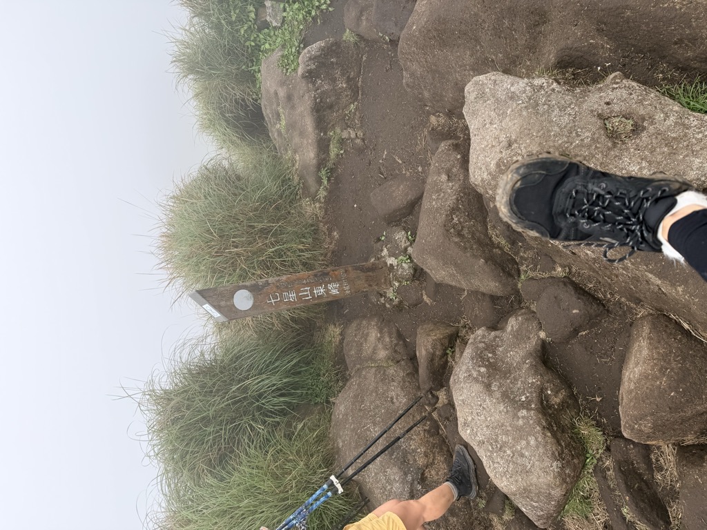 Mt. Qixing East Peak