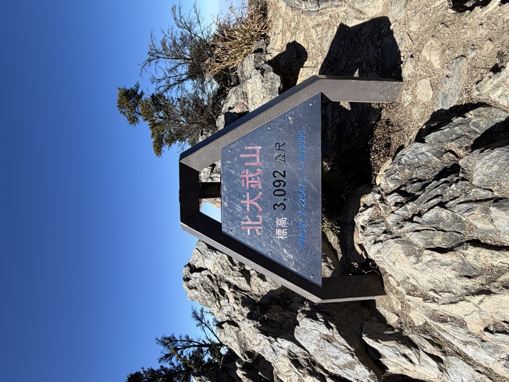 Beidawu Shan