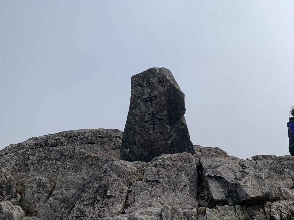Jungbong peak