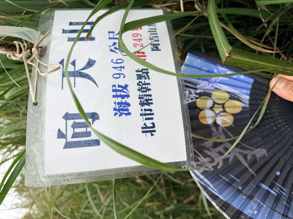 Mt. Xiangtian
