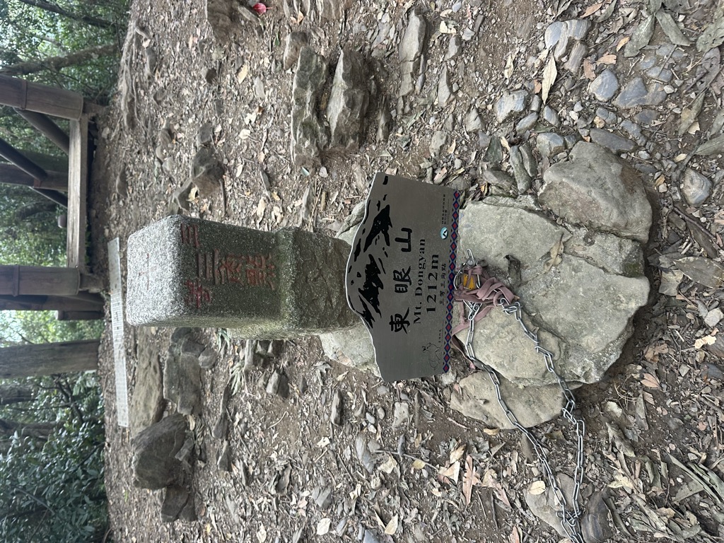 Dongyanshan