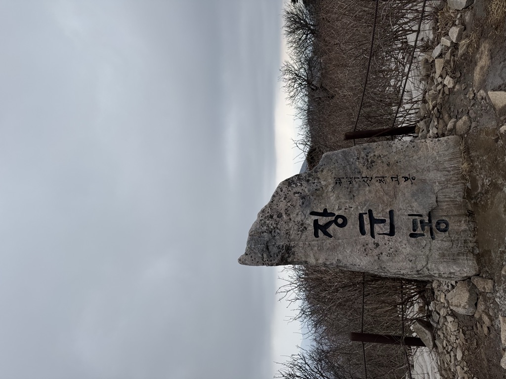 Janggunbong, Peak of Taebaek Mountain