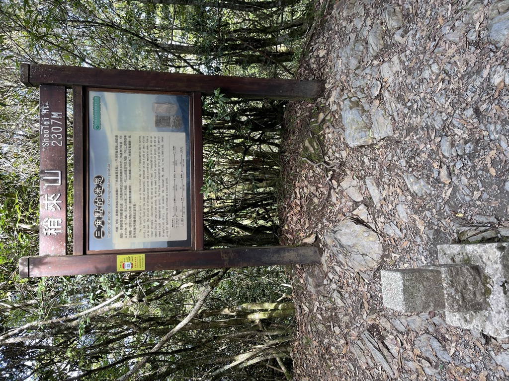 Shaolaishan