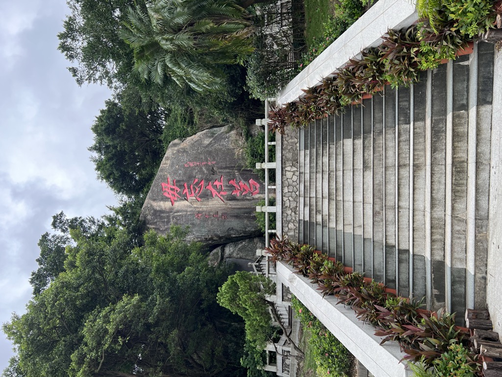 Tài Wǔshān Rènzhèng Diǎn