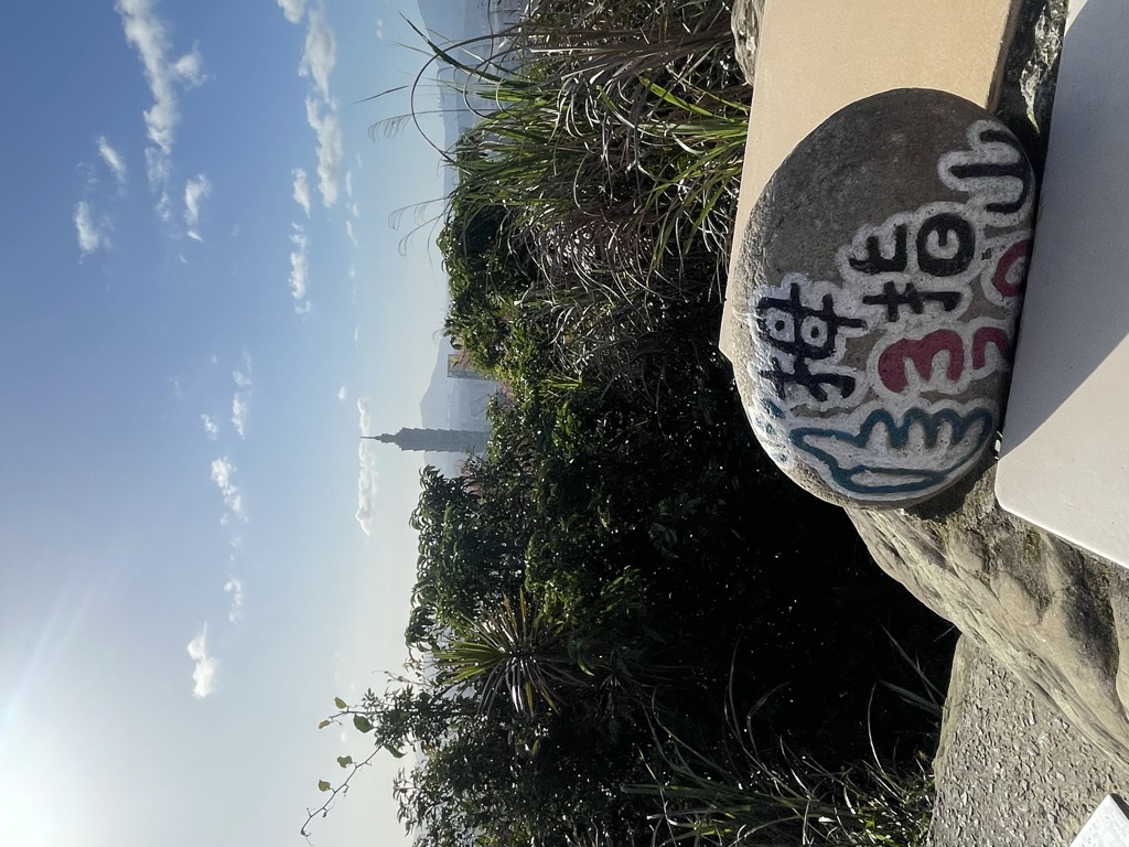 陳淑鈴