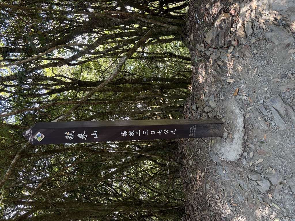 Shaolaishan